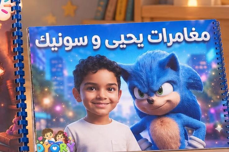 باقة الحكاية والتلوين ديجيتال